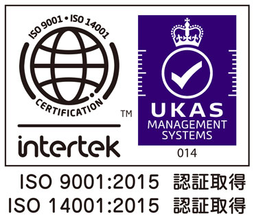 ISO9001･14001認証